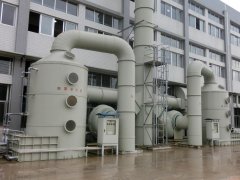 实验室三废处理