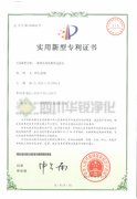 专利证书
